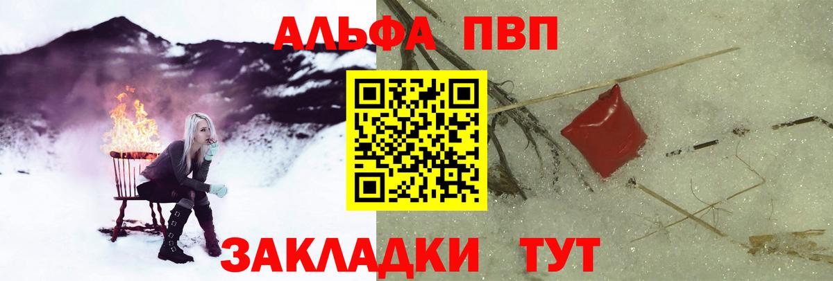 A-PVP СК  Вход с VPN  Alpha PVP  Луга  Альфа ПВП СК КРИС  A PVP мука 
