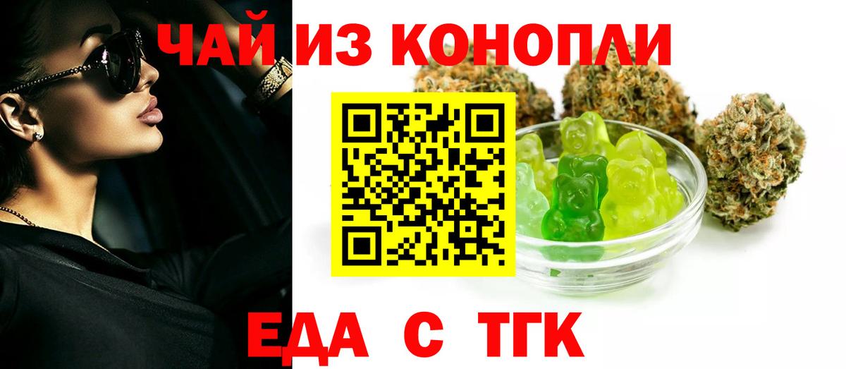Луга  Печенье с ТГК конопля  Вход с VPN 