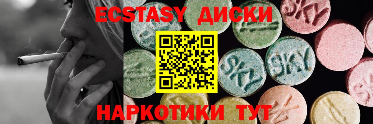 Экстази 99%  OMG ссылка  Луга  Вход с VPN  Ecstasy 