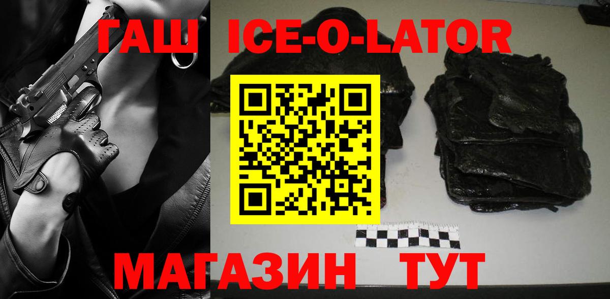 ГАШИШ hashish  ГАШИШ hashish  Вход с VPN  Луга 
