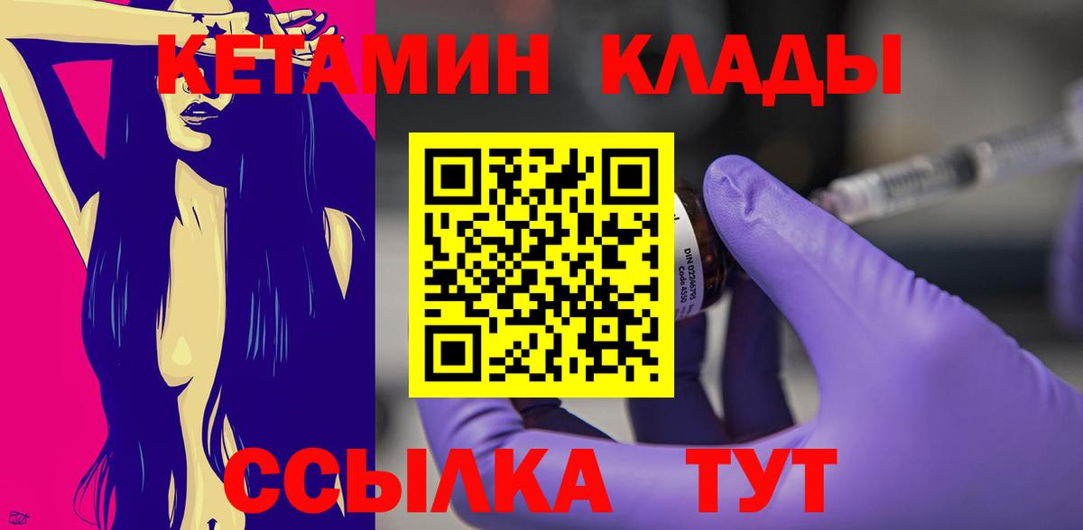 Кетамин VHQ Луга