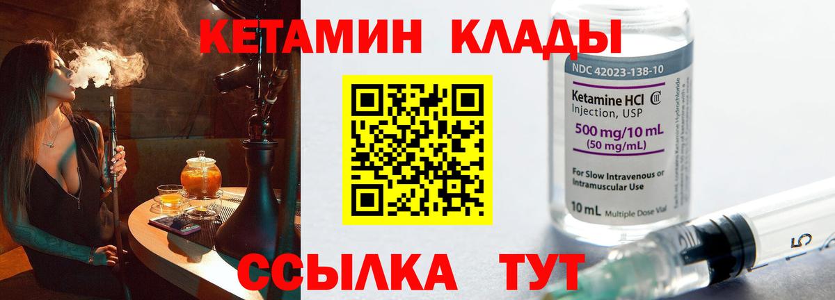 Луга  Кетамин VHQ  MEGA сайт  Вход с VPN  Кетамин ketamine 