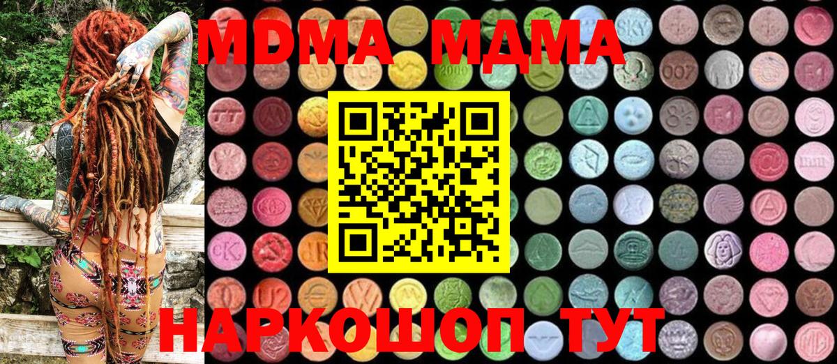 MDMA  МДМА молли  Вход с VPN  Луга 