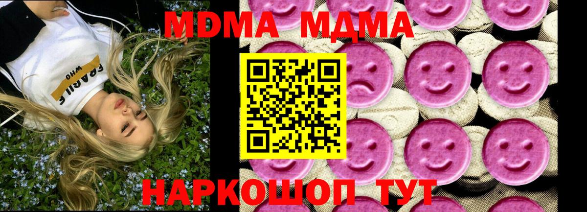 MDMA молли Луга
