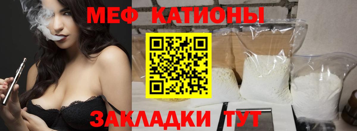 Меф  Меф мука  hydra как зайти  МЯУ-МЯУ 4 MMC  Луга  Вход с VPN 
