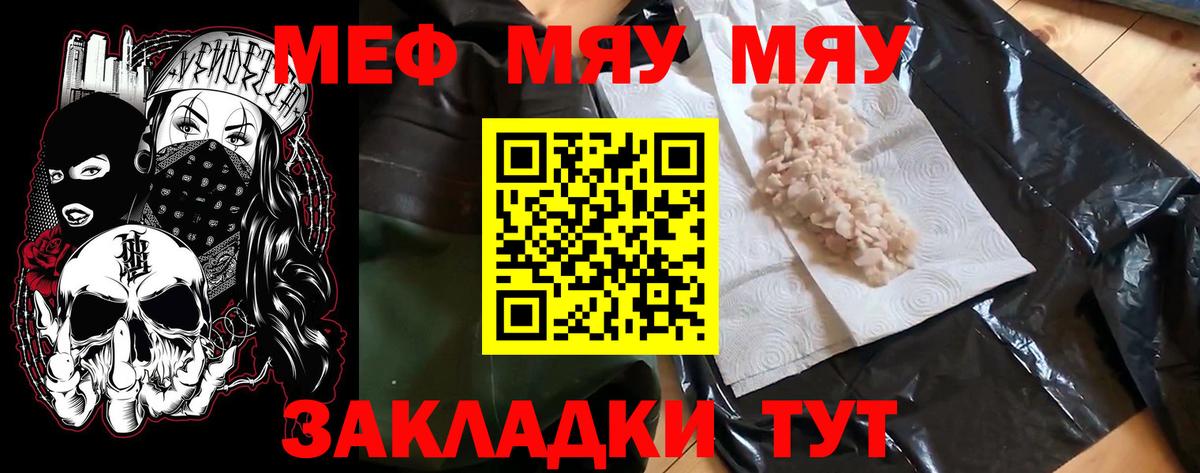 Мефедрон Луга