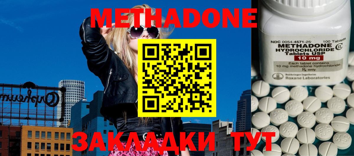 МЕТАДОН methadone  Вход с VPN  Луга  МЕТАДОН VHQ 