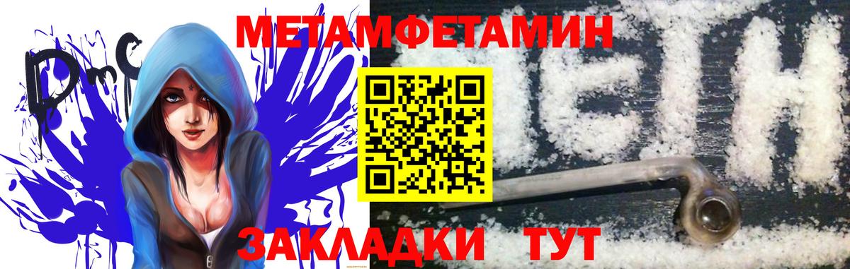 МЕТАМФЕТАМИН Methamphetamine Луга